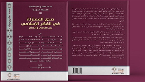 تأثير المعتزلة في