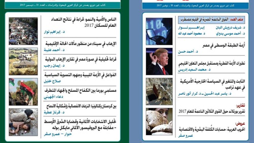 قراءة في عدد ديسمبر