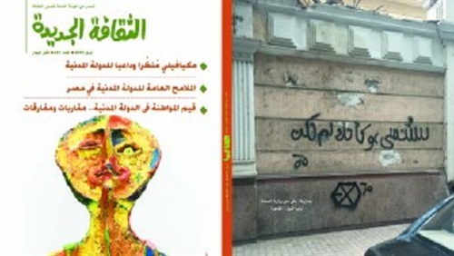 الدولة المدنية وهواجس