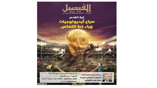 صرخة النساء والإرهاب..