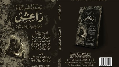 كتاب سلفي يدعو لمواجهة