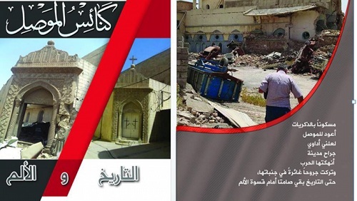 كنائس الموصل قبل