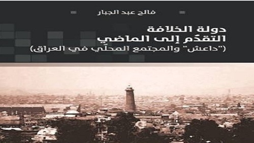 قراءة اجتماعية تحليلية