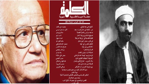 العدد الجديد من مجلة