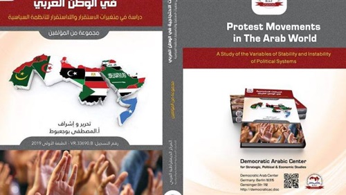 الحركات الاحتجاجية