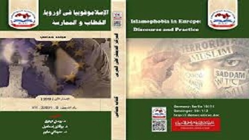 وضعية غير المسلم