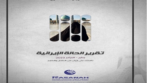 نظام الملالي بين