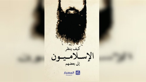 مفهوم الدولة في مقالات