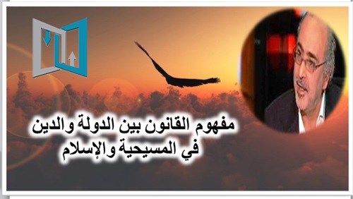 مفهوم القانون بين