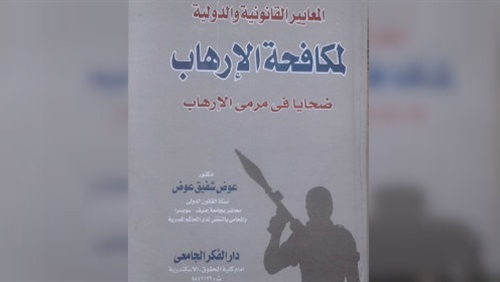 محاضر بجامعة جنيف