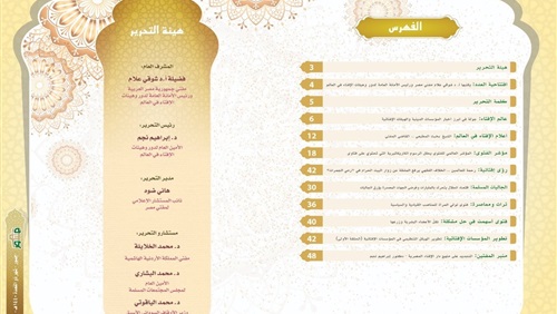 تولي المرأة للمناصب