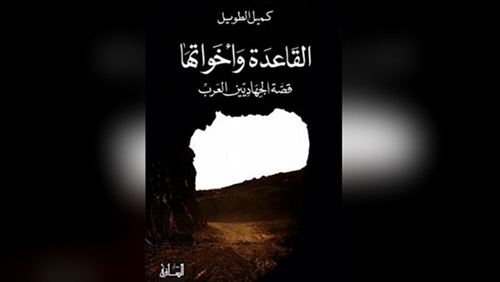 «القاعدة وأخواتها»..