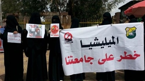 جريمة الحوثي في الجامعات..