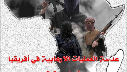 ماعت ترصد الإرهاب