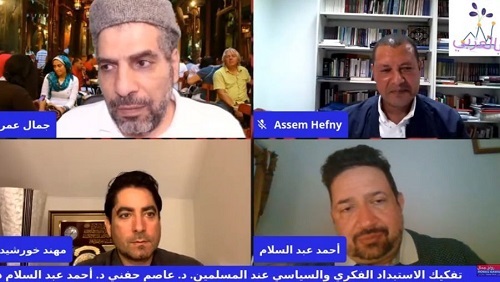 ندوة تفاعلية تناقش