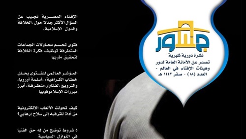 تحليل خطاب الكراهية