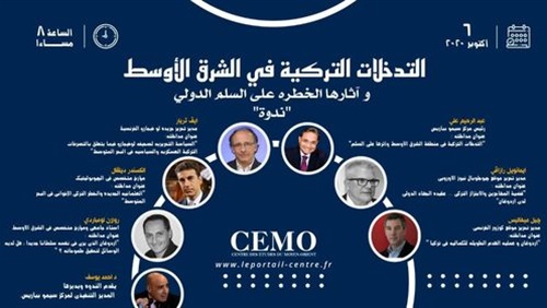 مركز سيمو يناقش: