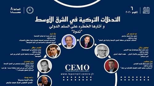 بعد قليل.. بدء مؤتمر