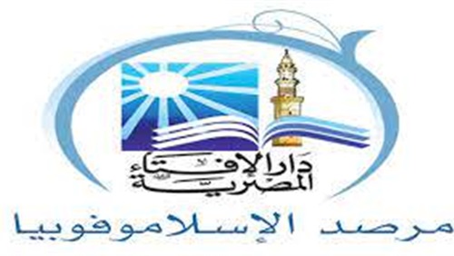 مرصد الإسلاموفوبيا
