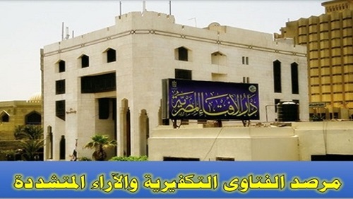 مرصد الإفتاء يحلل