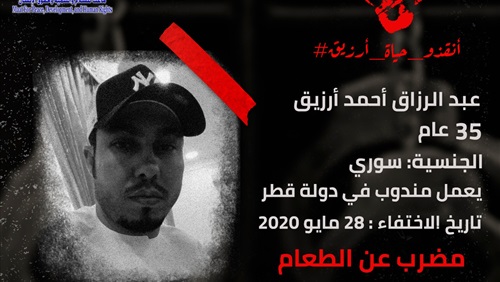 ماعت تطالب المجتمع