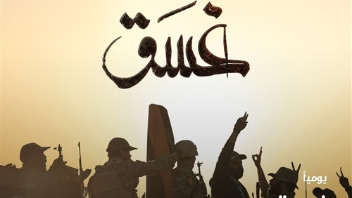 غسق.. مسلسل يوثق