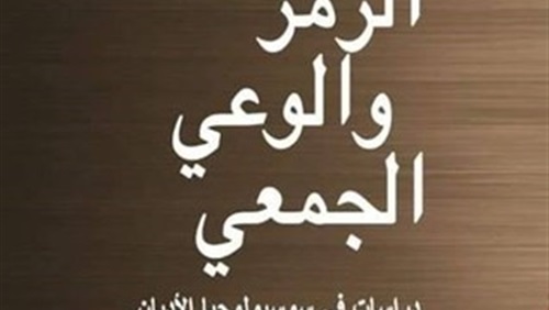 كتاب يكشف فشل التحديث