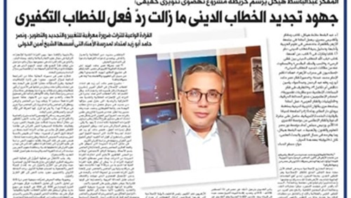 المفكر عبدالباسط