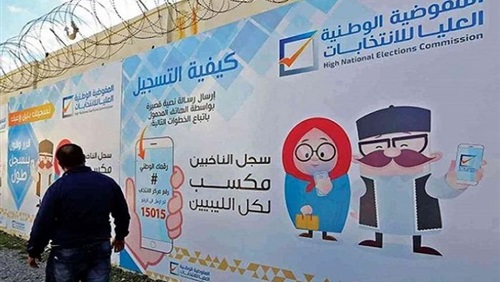 فتح الطريق لانتخابات