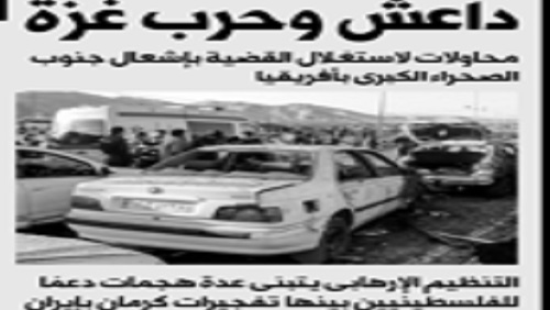 داعش وحرب غزة.. محاولات