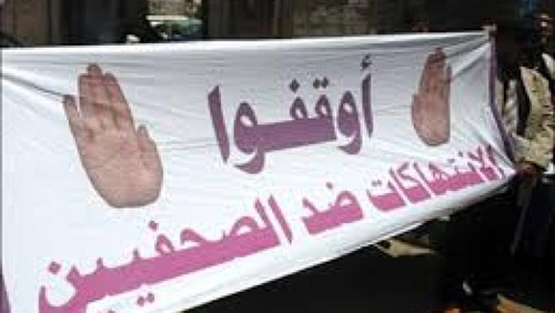 منظمات حقوقية وصحفية