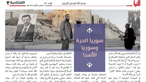 من داعش إلى جبهة