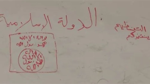 شعارات داعش تعود
