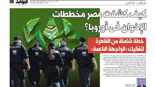 كيف كشفت مصر مخططات