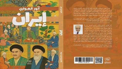 أنور الهواري يبحث