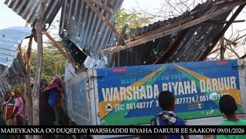 استهداف قلب التصنيع