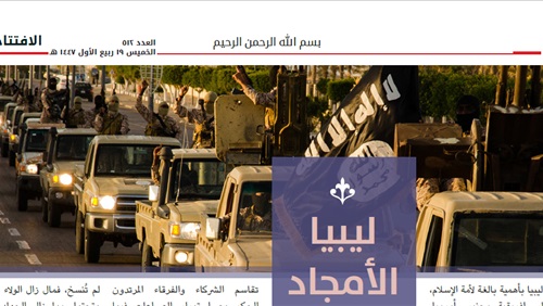 داعش وليبيا.. إعادة