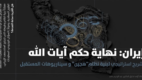 إيران نهاية حكم آيات