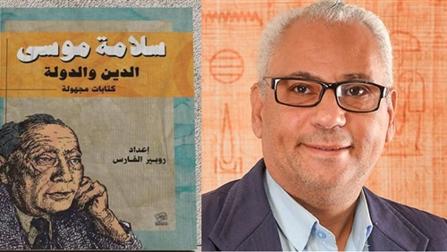 روبير الفارس ومنجم