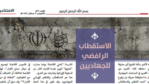 صناعة الخيانة المنهجية: