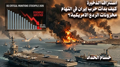 استنزاف الذخيرة: