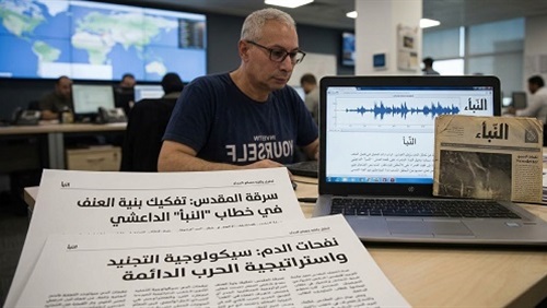 نفحات الدم: سيكولوجية