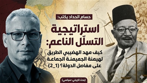 حسام الحداد يكتب: