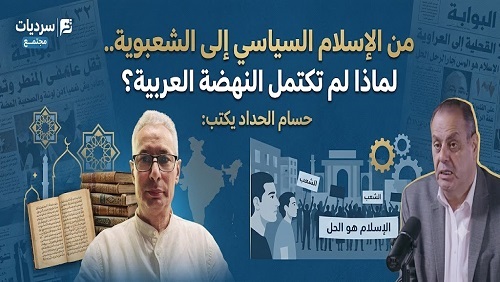  من الإسلام السياسي
