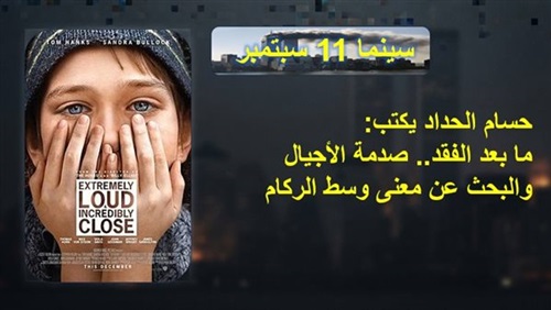 حسام الحداد يكتب: