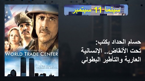 حسام الحداد يكتب: