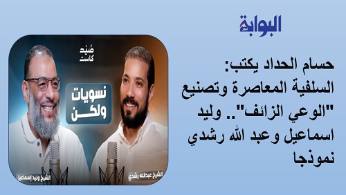 حسام الحداد يكتب: