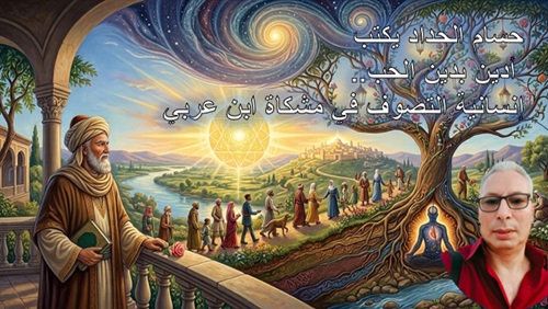 حسام الحداد يكتب: