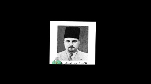 عبد الحكيم عابدين