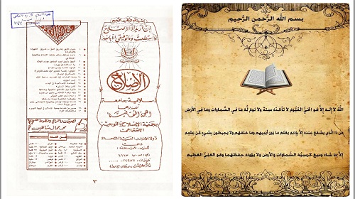 مجلة الإصلاح